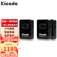 kicada 咔達(dá)KW－MYNA無(wú)線領(lǐng)夾式麥克風(fēng)專業(yè)采訪收音麥話筒手機(jī)單反微單攝像機(jī)直播vlog KW-MYNA一拖二無(wú)線話筒 標(biāo)配