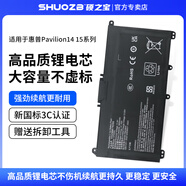 碩之寶 SHUO.Z.B適用于惠普Pavilion 14 15 HT03XL TPN-Q207 Q208 Q209 Q210 HP 250 G7 K000TX暢游人 筆記本電池 TPN-I130