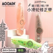 MASMARCU晨光文具姆明系列修正帶6m*5mm 金屬小滑輪小巧耐用涂改帶隱形糾錯帶修改帶 單只 綠 ACT7733461