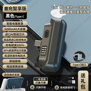 桐汝壁德國(guó)品質(zhì)膠囊充電寶20000毫安自帶線快充66w磁吸無(wú)線小巧便攜可上 亮黑色-華為充電口/不支持快充 5000毫安