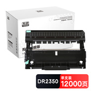 天色DR2350鼓架適用兄弟7080d硒鼓brother DCP7180  7880DN MFC7380 HL2260 2560DN打印機(jī)墨盒墨粉陽(yáng)光旗艦版