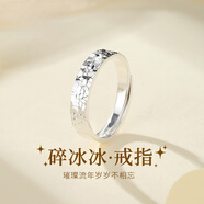 周大福滿天星999純銀情侶戒指男女款素圈活口對(duì)戒生日情贈(zèng)精美盒 碎冰冰戒指單只男款