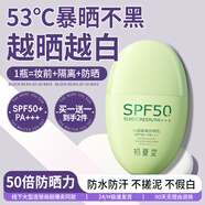 初夏堂【買1送1】001隔離霜防曬遮瑕三合一提亮膚色妝前素顏霜裸妝學(xué)生 【隔離防曬】小綠瓶防曬霜50g*2