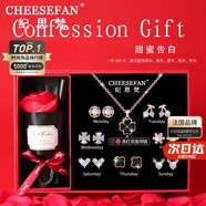 紀思梵（CHEESEFAN）輕奢一周耳釘女生耳環(huán)耳墜耳飾珠寶首飾七夕情人節(jié)生日禮物送女友 熠熠星輝玫瑰金色A款耳釘+項鏈