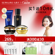 九美子黑珍珠護膚套裝補水保濕滋潤提亮護膚抗皺四季通用套組官方正品 潔面+水份露+面霜+彈力眼露