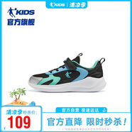 喬丹（QIAODAN）兒童跑步鞋男童秋季魔術(shù)貼運(yùn)動(dòng)鞋春款大童鞋-37