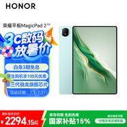榮耀平板MagicPad2【國(guó)家補(bǔ)貼】12.3英寸平板電腦 OLED綠洲護(hù)眼屏 驍龍旗艦芯片 8+256GB天海青