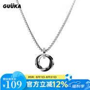 古由卡（GUUKA）七夕情人節(jié)禮物女吊墜情侶項(xiàng)鏈指環(huán)戒指男士盒子鏈配飾張藝興同款 R0499（60cm） 均碼