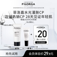 菲洛嘉（Filorga）【限時專享】十全超水光面膜7ml+360眼霜4ml贈券【26年2月到期】
