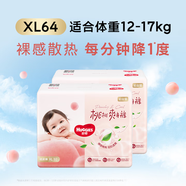 好奇 鉑金裝紙尿褲 嬰兒尿不濕 小桃褲 加大碼XL64片（12-17KG)