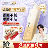 阿道夫輕柔絲滑洗發(fā)水420ml 撫順毛躁 精油香氛洗發(fā)露