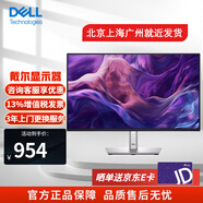 戴爾（DELL） 27/24/22/23英寸高清顯示器IPS窄框旋轉(zhuǎn)升降愛眼顯示屏商務(wù)辦電腦顯示屏幕 P2422H升級(jí)款P2425H  24英寸顯示器
