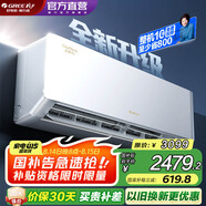 格力（GREE）空調(diào) 云佳【超級(jí)省電】  新能效 變頻冷暖 自清潔 壁掛式 臥室空調(diào)掛機(jī) 家電補(bǔ)貼 以舊換新 大1匹 一級(jí)能效 云佳PRO新款上市