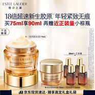 雅詩蘭黛智妍膠原霜滋潤(rùn)款面霜75ml淡紋緊致護(hù)膚品套裝化妝品禮盒生日禮物