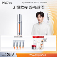 珀萊雅眼霜雙抗眼霜 提拉抗皺緊致 淡化細紋 眼部精華20ml 生日禮物
