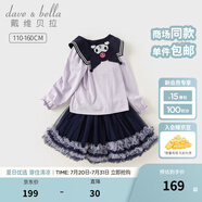戴維貝拉（DAVE＆BELLA）【庫洛米聯(lián)名】女童套裝兒童衣服夏裝新款中大童網(wǎng)紗短裙兩件套 丁香紫【秋款】DB3244060 120 cm（建議身高110-120cm）