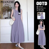 棉致紫色無(wú)袖背心連衣裙女夏季2025新款小個(gè)子溫柔顯瘦氣質(zhì)高級感長(cháng)裙 948紫色【高品質(zhì)33.5】 L 100-115斤