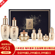 后（The history of Whoo）天氣丹套裝禮盒護(hù)膚化妝品 韓國 送女友 情人節(jié)禮物【包稅】 天率丹水乳霜套裝