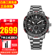 西鐵城（CITIZEN）手表多局電波表光動(dòng)能藍(lán)寶石鏡面防水商務(wù)休閑大盤男表 CB5001-57E【香港直郵】