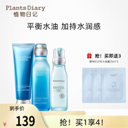 植物日記植酵水光深度補(bǔ)水保濕鎖水潔面水乳護(hù)膚品女士化妝品套裝精華禮物