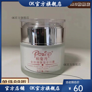【官方店鋪】柏姿丹柏姿丹 金玫瑰保濕全日霜50克專柜早晚霜面霜 柏姿丹 金玫瑰保濕全日霜50克專