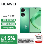 華為（HUAWEI）nova 11 SE 國家補貼15% 前后雙高清攝像 華為鴻蒙智能手機 11號色 256G