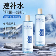 柏氏（PAT'S）居源維生素原b5精華液爽膚舒緩修護提亮膚色補水保 500g 維生素原B5精華水
