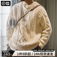 馬登工裝 美式復古絞花阿蘭毛衣男春季圓領(lǐng)百搭套頭編織麻花針織衫 米白 2XL