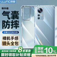 朗客 適用小米12/12X手機(jī)殼小米12S鏡頭全包全透明軟殼四角氣囊防摔超薄TPU簡(jiǎn)約潮款不沾指紋保護(hù)套