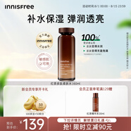 悅詩風吟（Innisfree）紅茶爽膚水160ml煙酰胺緊致修護熬夜煥活保濕柔膚水