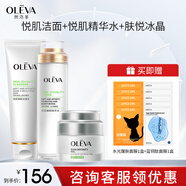奧洛菲（OLEVA）悅肌修護(hù)官方親肌護(hù)膚品組合 旗艦?zāi)w悅舒悅護(hù)膚水乳組合 悅肌潔面+悅肌精華水+膚悅冰晶