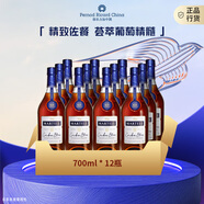 馬爹利（Martell） 藍(lán)帶XO級 干邑白蘭地 洋酒 700ml*12瓶 
