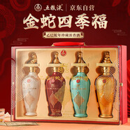 五糧液【生肖爆款禮盒】蛇年生肖酒 52度濃香型白酒 500mL 4瓶 禮盒裝 