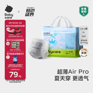 babycare Air pro拉拉褲成長褲XL30+2片(12-17kg) 嬰兒尿不濕夏日超薄透氣