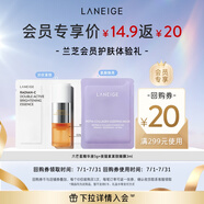 蘭芝【護(hù)膚體驗禮】六芒星精華液5g+夜貓紫睡膜3ml