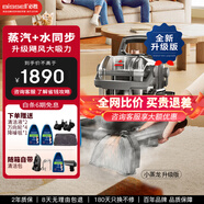 必勝（BISSELL）小蒸龍升級版 高溫蒸汽清潔機 布藝沙發(fā)多功能清洗機洗窗簾床墊地毯清洗機器吸塵器蒸汽洗吸一體機 【升級版】多功能清洗小蒸龍-3700Z