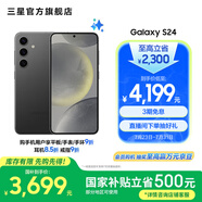 三星（SAMSUNG）Galaxy S24 驍龍8Gen3 增強(qiáng)散熱 智享生活 30倍變焦 超視覺(jué)夜拍 5G 旗艦手機(jī) 水墨黑 12GB+256GB