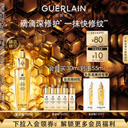 嬌蘭（Guerlain）帝皇蜂姿第四代黃金復(fù)原蜜精華30ml緊致修護(hù)抗皺護(hù)膚禮盒生日禮物