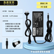 繼航 適用于液晶顯示器12v24V5A 4A 3A 2.5A 電源適配器臺式電腦監(jiān)控硬盤充電器飲水機(jī)凈水器 顯示器C款12V5A /60W