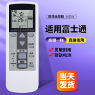 美祥適用GENERAL富士通空調遙控器通用AR-RCD1C/JW2/RAC1C全部將軍珍寶冷氣機 AR-DJ19 掛機柜機中央空調壁掛立式通用