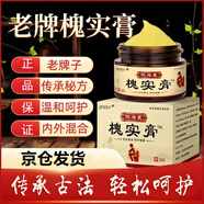 JENSY正品草本抑槐實膏菌乳膏海男女外肛用斷廈槐花槐角膏