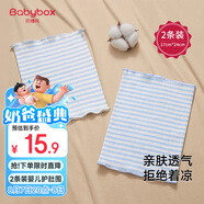 貝博氏babybox嬰兒護(hù)肚圍新生兒童裹腹圍寶寶護(hù)肚子臍帶防著涼棉質(zhì)