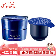 艾天然艾天然（Attenir） 日本直郵  保濕補(bǔ)水收毛孔緊致 睡眠免洗面膜 睡眠免洗面膜一瓶＋替換裝一瓶