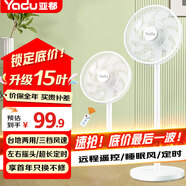 亞都（YADU）電風(fēng)扇落地扇家用靜音臺(tái)地兩用風(fēng)扇底噪辦公室宿舍臺(tái)扇立式電扇空氣循環(huán)扇 升級(jí)中號(hào)（遙控款）