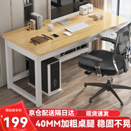 易漫電腦桌臺式家用辦公電競游戲?qū)W習(xí)寫字簡易書桌子長條桌臥室工作臺