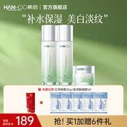韓后（Hanhoo）茶蕊勝肽水乳套裝 美白淡斑補水保濕化妝品護膚品套裝禮盒禮物 水110ml+乳110ml+霜50g