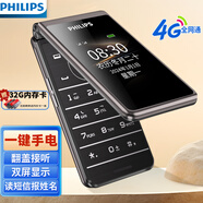 飛利浦（PHILIPS）E6616 老年人翻蓋手機4G全網(wǎng)通  超長待機 大電池大屏大聲大字老人老年智能按鍵學生功能機 隕石黑