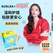 AUSLKA Beauty黃藍(lán)色星星痘痘貼物理吸膿溫和不刺激水膠體輕薄透氣日夜雙效