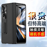 歐格迪（OUGEDI）適用三星Z fold5手機(jī)殼fold4折疊屏保護(hù)套W23/W24全包輕薄防摔殼 三星fold4/W23【鉑萃黑】高清款丨殼膜一體