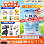荷蘭牛欄（Nutrilon）諾優(yōu)能嬰幼兒配方奶粉HMO+益生元荷蘭原裝進口 800g 2段1罐 (6-10月）26年7-10月